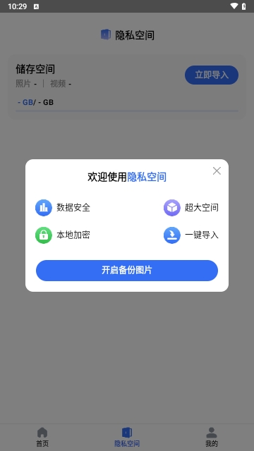 软件隐藏帮最新版