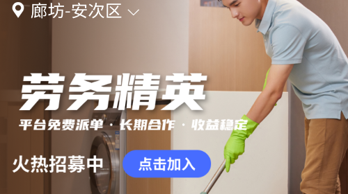 智联生活家官方版
