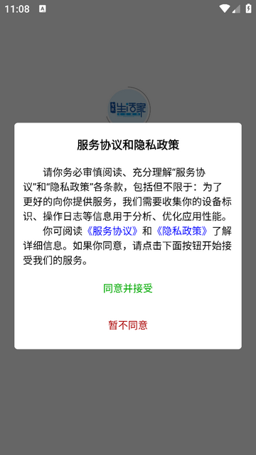 智联生活家官方版