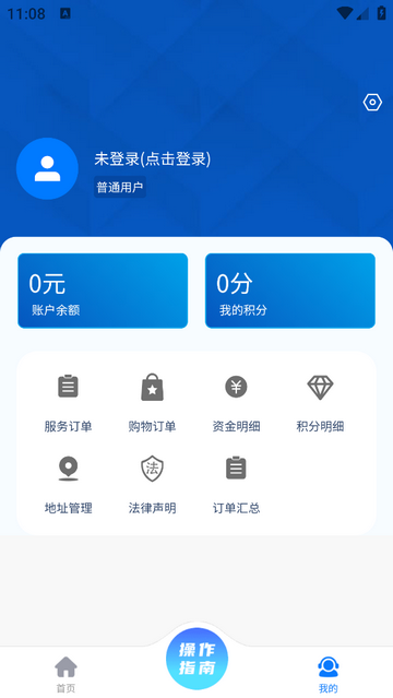 智联生活家官方版