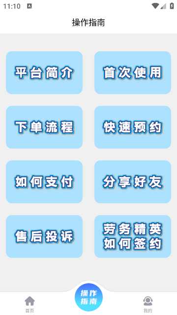 智联生活家官方版
