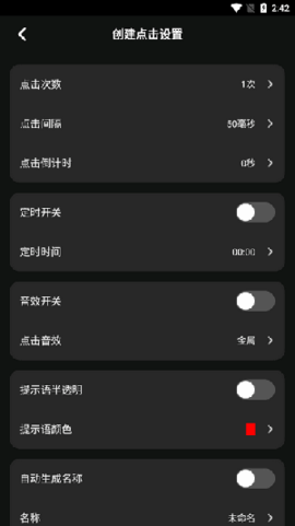 自动按键手机版