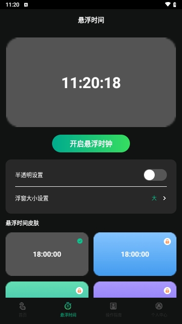 自动按键手机版