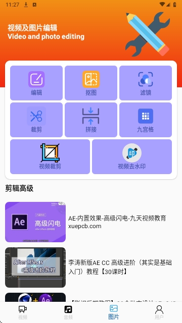 格式转换免费