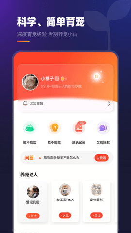 趣爪印官方版
