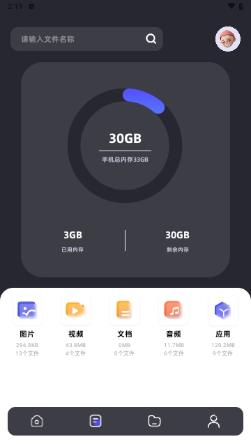 小火箭传输器