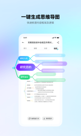 有道文档FM手机版