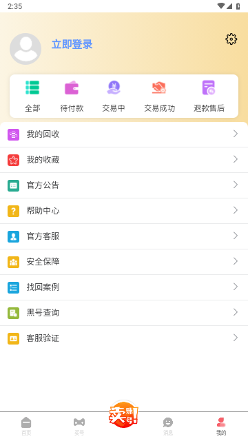 17账号2025最新版
