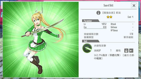 刀剑神域关键斗士国际服手游