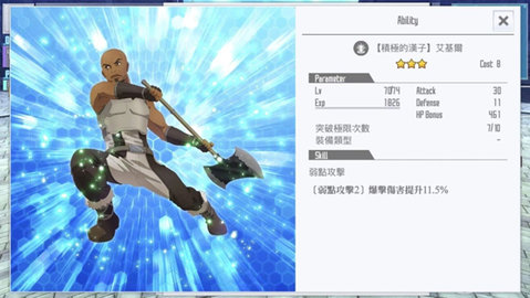 刀剑神域关键斗士国际服手游