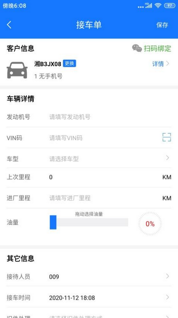 智修云官方版