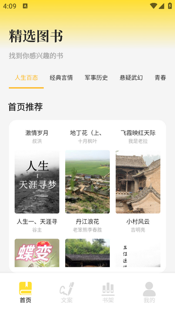 香色闺阁阅读免费版