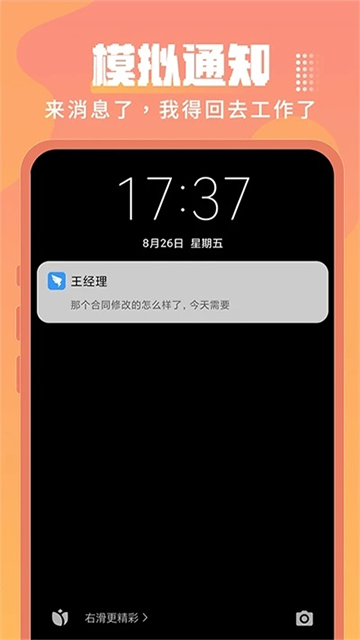 esc社恐逃跑神器官方版