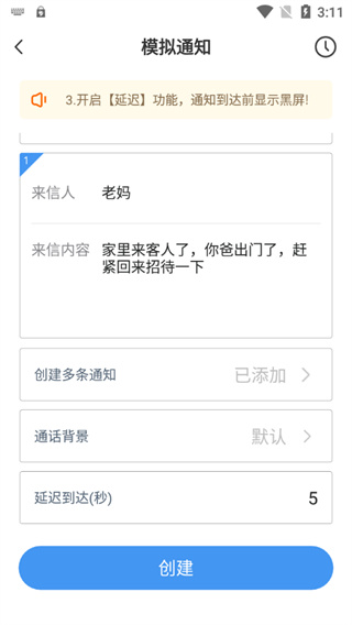 esc社恐逃跑神器官方版