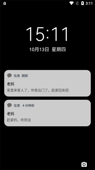 esc社恐逃跑神器官方版