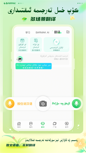 BARMAK输入法app