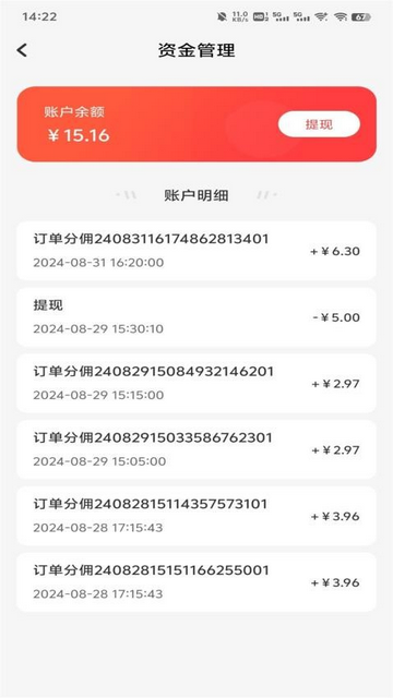 易东达骑手版app
