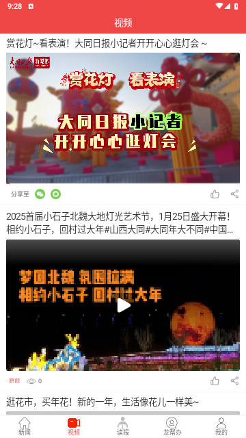 云大同官方版