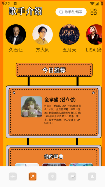Shazan专业版