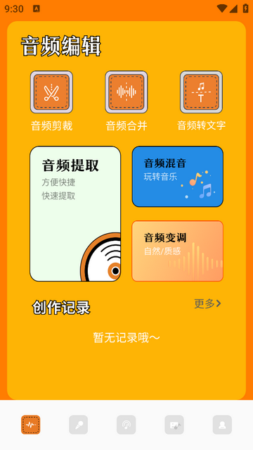 Shazan专业版