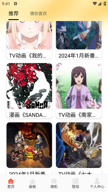 梦漫彩画板官方版