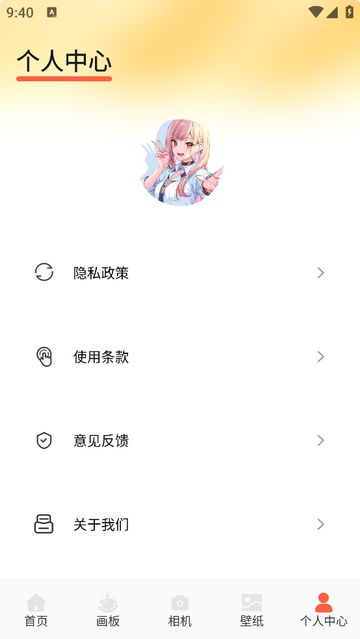 梦漫彩画板官方版