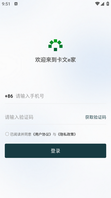 卡文e家手机app