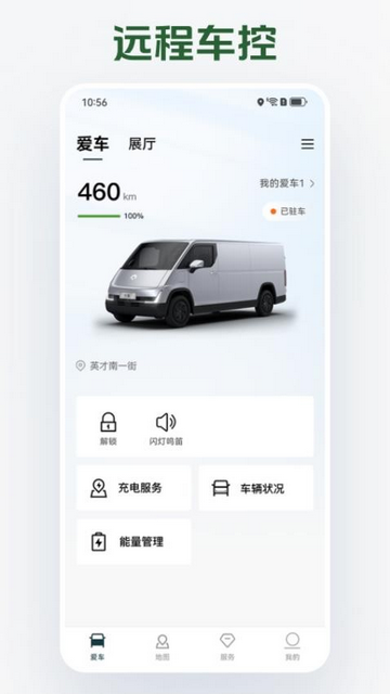 卡文e家手机app