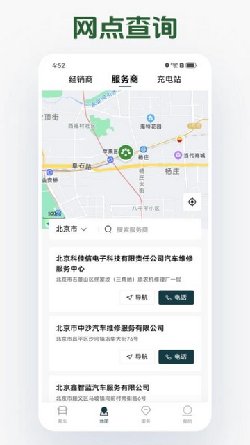卡文e家手机app