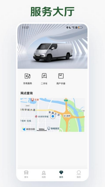 卡文e家手机app