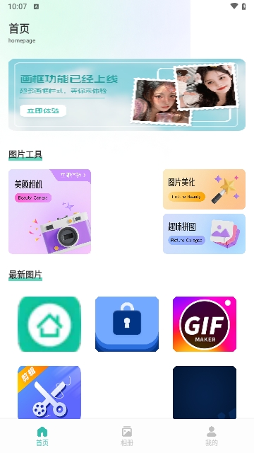 Fansly相机2025最新版