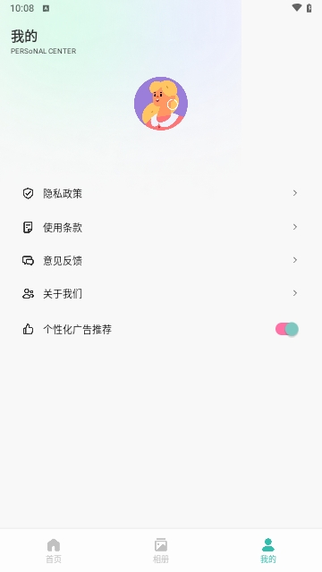 Fansly相机