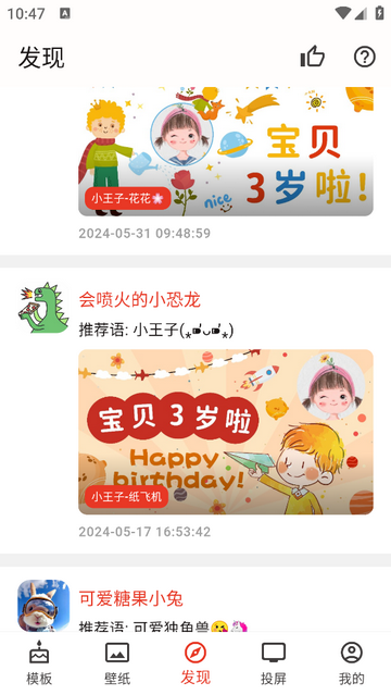 祝福定制免费版