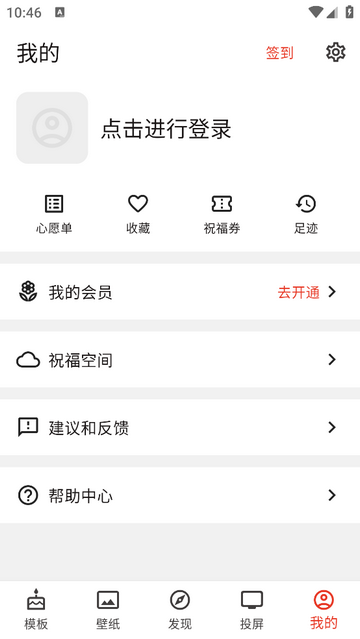 祝福定制免费版