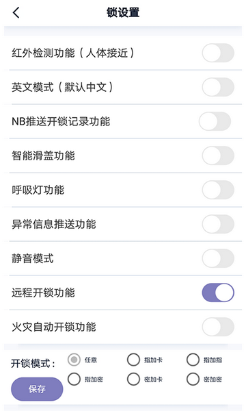 亿龙智能最新版