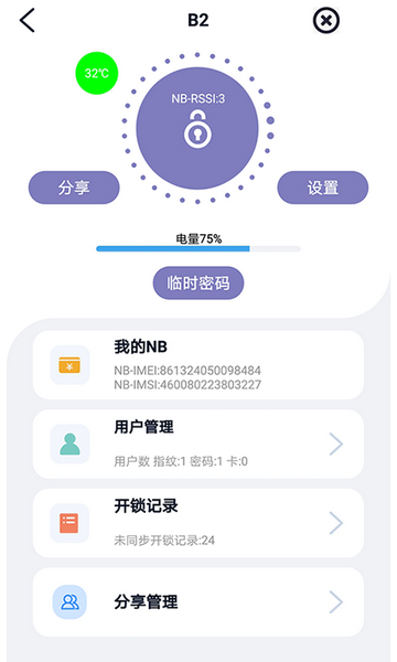 亿龙智能最新版