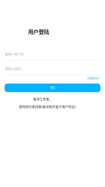 髯泽软件盒子