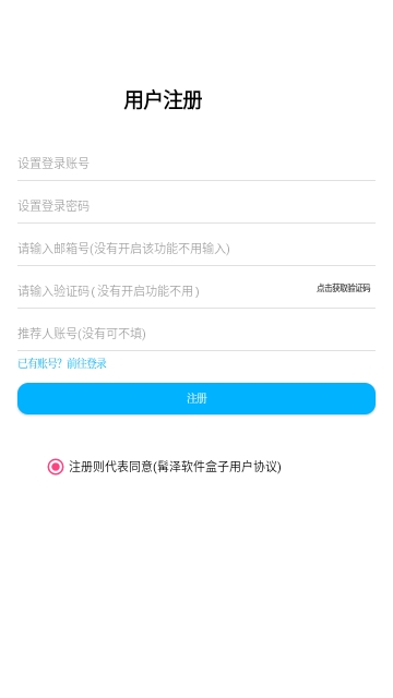 髯泽软件盒子