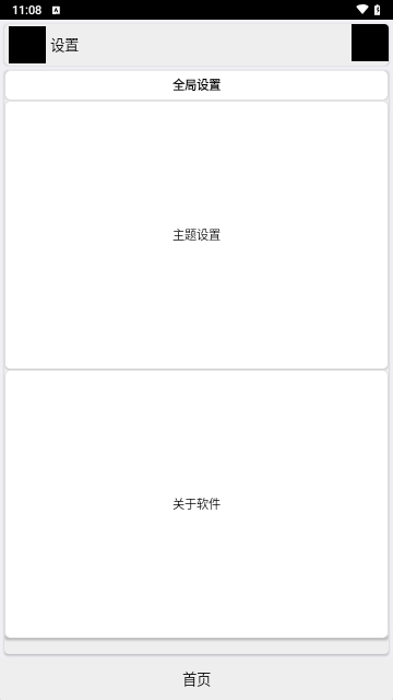 蜘蛛工具安卓版
