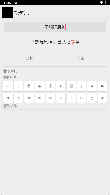 蜘蛛工具安卓版