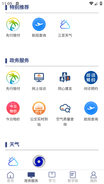 大三亚官方版