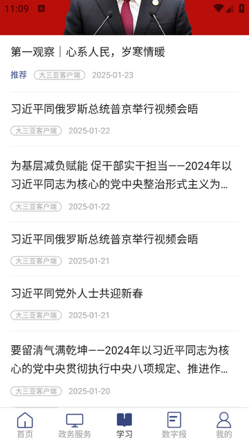 大三亚官方版