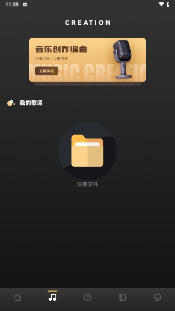 六音助手