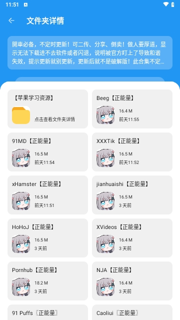安忆软件库