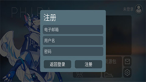 phigros自制谱安卓版