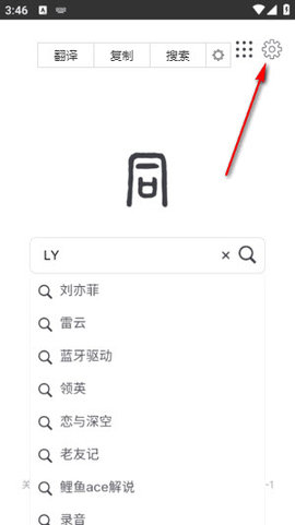 大同搜索纯净版
