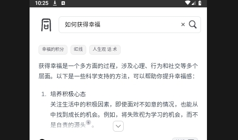 大同搜索纯净版