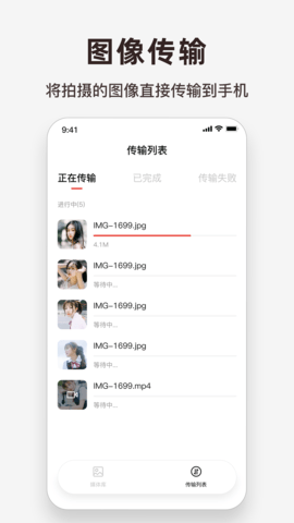 爱佳能相机免费版