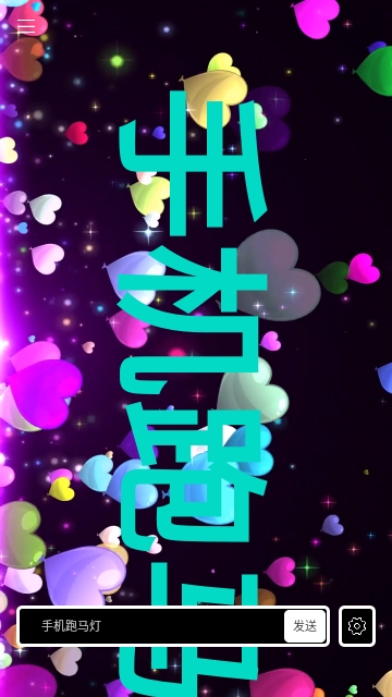 逢米弹幕
