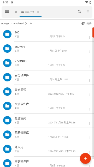 流舟文件Pro